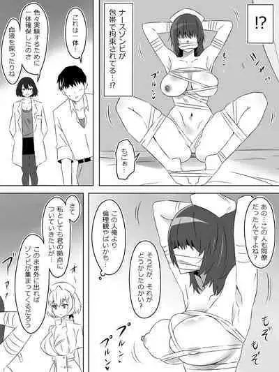 [Circle Kagemusha (Kagemusha)] Zombie Harem Life ~Antibogi no Ore to Bakunyuu Zombie~ 5