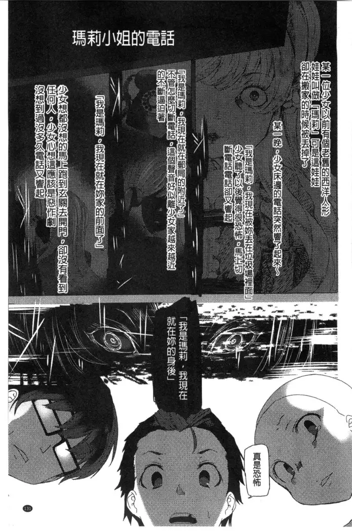 Kyouai Honey Trap | 狂愛的甜美性愛陷阱