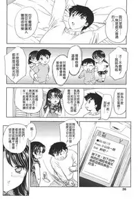 [Hiryuu Ran] Naka Made Douzo [Chinese] [貪狼閣]