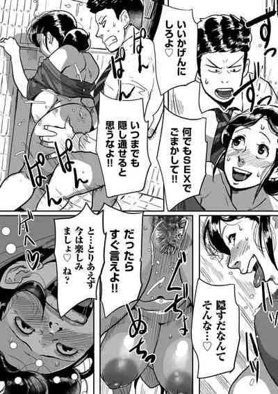 [Mokuzou] Tonikaku sekkusu ga shitai obasan, Ryōko [Digital]