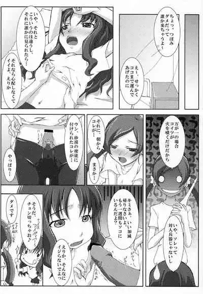 [SLOWPIT (Sakisaka Sakura)] Misfortunes never come singly (HeartCatch PreCure!)