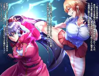 Seigi no Heroine Buzama Haiboku Shuu 7