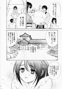 [Hanamura Torirou] Nuku Nuku Onsen Oa Sisters 2