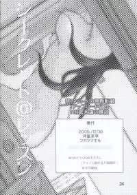 (C69) [kappa rai tei (Tsugaramamoru)] Secret Lesson (THE iDOLM@STER)