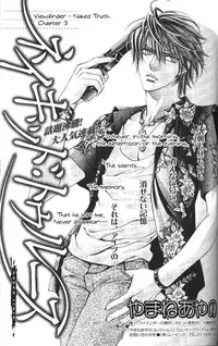 [Yamane Ayano] Finder no Sekiyoku (ENG)