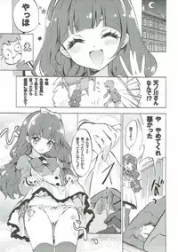 (C89) [Fukunoren (Yukiwo)] Kirara ga Kuru (Go! Princess PreCure)