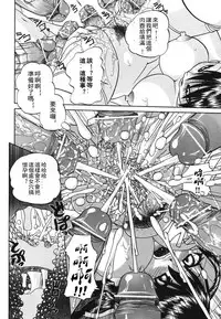 [Chunrouzan] Mienai Mukougawa [Chinese] [DP控個人漢化]