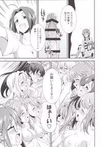 (C90) [Kaguya Hime Koubou (Gekka Kaguya)] THE FUTANARI M@STER 2 (THE IDOLM@STER)