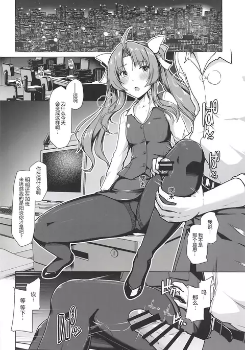 Kanmusu Shouji Kagerou Hen