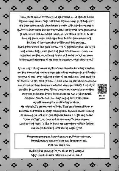 Noja Loli Babaa Kitsune-sama ga JK Dattara