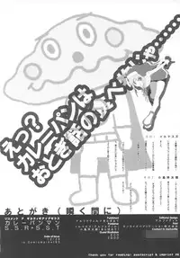 (C63) [Alphaville (Various)] Curry Panman S.S.R+S.S.T (Guilty Gear XX)