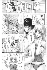 [Phantom] Hakudaku Fiance | 白濁沾染的未婚妻 [Chinese]