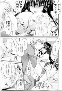 [Shinonome Ryu] Tororin Musume