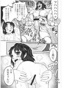 (C76) [Studio Tar (Kyouichirou)] Seikimatsu Tetsu Kamen Densetsu 2 (Fist of the North Star)