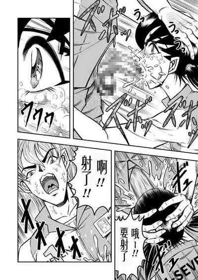 [Haracock no Manga Beya (Haracock)] OwnWill Boku ga Atashi ni Natta Toki #Exitra Tanning Machine [Chinese] [有条色狼汉化]