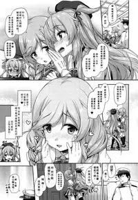 (COMIC1☆15) [Yusaritsukata (Awayume)] Omeza ni Milk o Meshiagare (Kantai Collection -KanColle-) [Chinese] [胸垫汉化组]