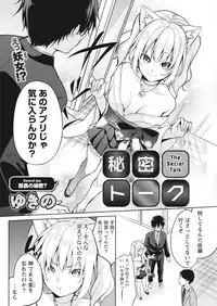 Namaiki! 2017-10 [Digital]