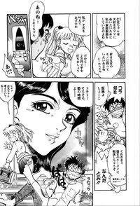 [Yagami Dai] Himitsuna Okusama