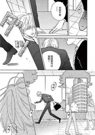 [Dayoo] Lonely Playground 1-9+番外1-2 完结 [Chinese] [拾荒者汉化组] [Digital]