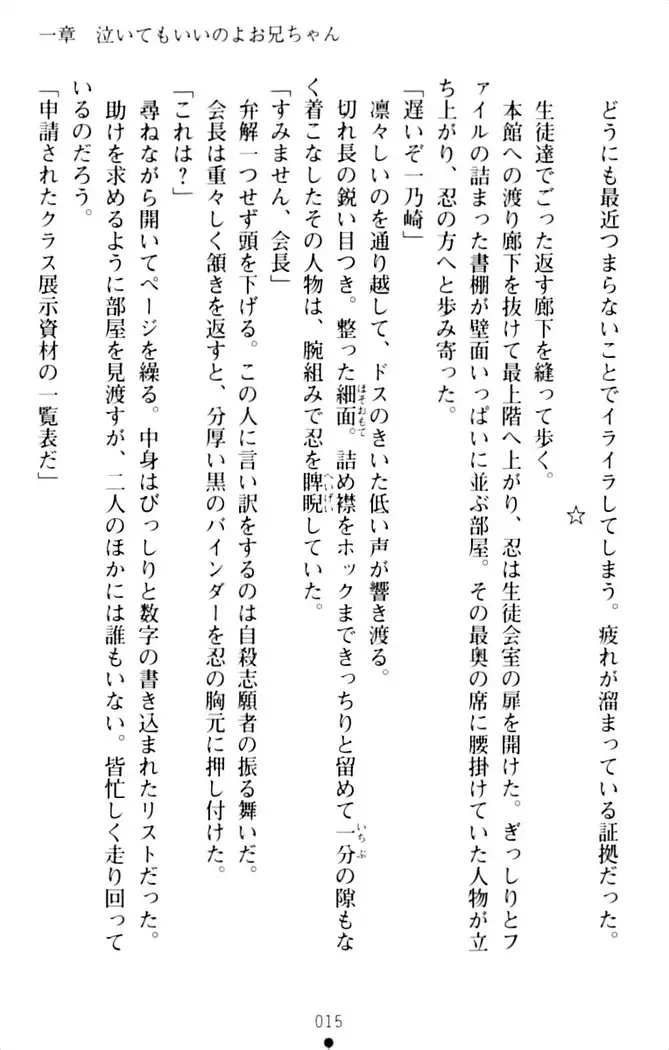 ダダ甘妹の応援エッチ