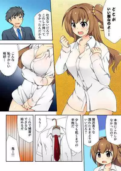 Nama iki seito no shitsuke kata kara sawaranaide… kanjisugichau！