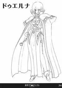 (C70) [Tamatebako (Sasaki Tamaru)] Softhouse Chara no Kuseni Gengashuu - Sudukuri Dragon & Level Justice