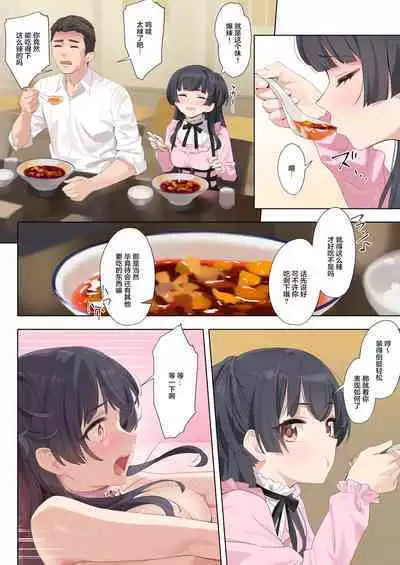 [OrangeMaru (YD)] Dessert Syndrome (THE iDOLM@STER: Shiny Colors) [Chinese] [绅士仓库汉化] [Digital]
