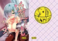 [S.D.Works (Kaitenfude)] Hamakaze-chan to Ikinuki (Kantai Collection -KanColle-) [Digital]