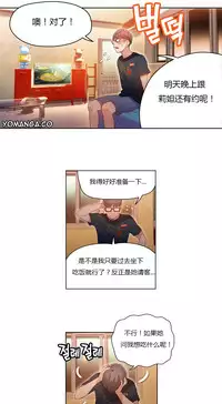 [Park Hyeongjun] Sweet Guy Ch.22-44 (Chinese)