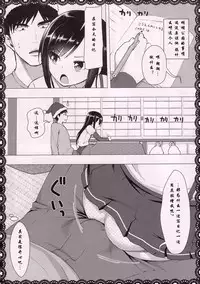 (C93) [P-POINT (Pikazo)] Asashio To Asobo! Seiteki Nikki Punpun Pen (Kantai Collection -KanColle-) [Chinese] [寂月汉化组]