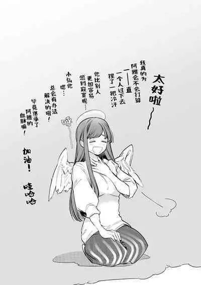 [Yatomomin (Yamamoto Tomomitsu)] Nao-chan NTR ~Suki ni Natta Hito wa, Osananajimi no Otou-san Deshita.~ | 小奈绪NTR～喜欢上的人是青梅竹马的父亲。～ [Chinese]