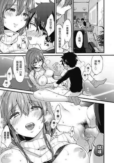 Onee-san to Iikoto | 和大姐姐一起盡情歡愉♡