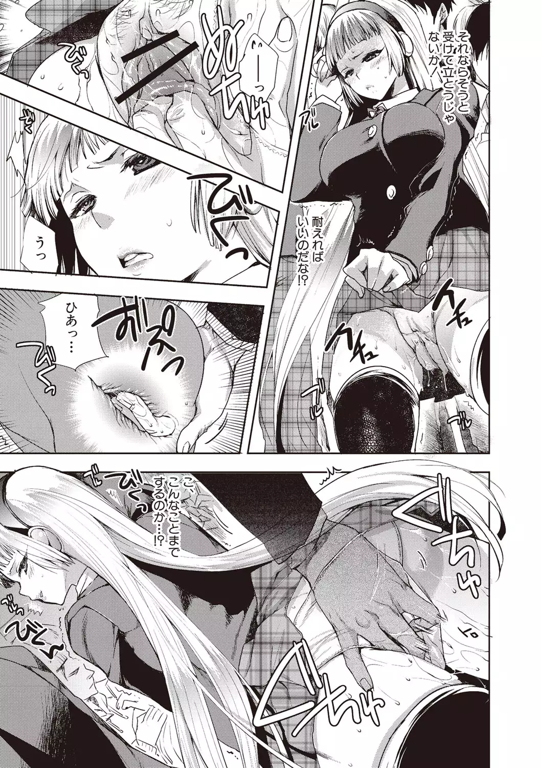 Android wa H na Yume o Miru ka?