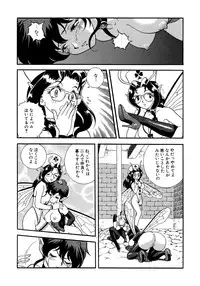 [Kondom] Fairie Clinic