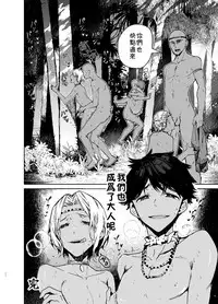 [Sakusaku Kangen Noushuku (Matashita Kintama)] Seijin no Gi [Chinese] [theoldestcat汉化] [Digital]