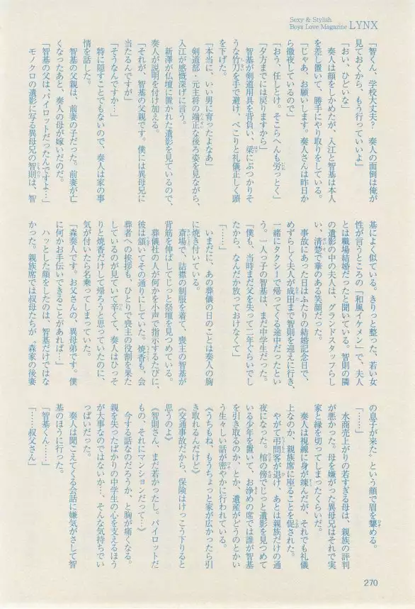 リンクス 2014-11