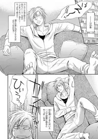 [Kasuga Naoka] Yoko ni Kedamono. [Digital]