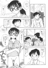 [Anthology] Kyoudai Renka 5