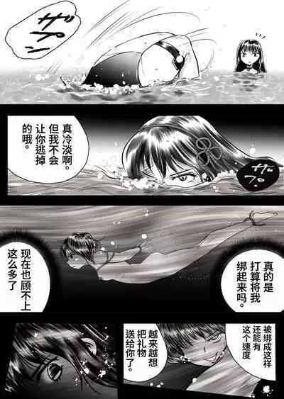 Bakutoukiden SPHINX act１３ vs Koryueihou