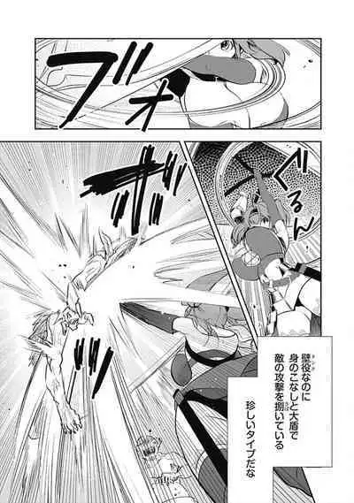 Asobinin wa Kenja ni Tenshokudekitte Shittemashita? 1