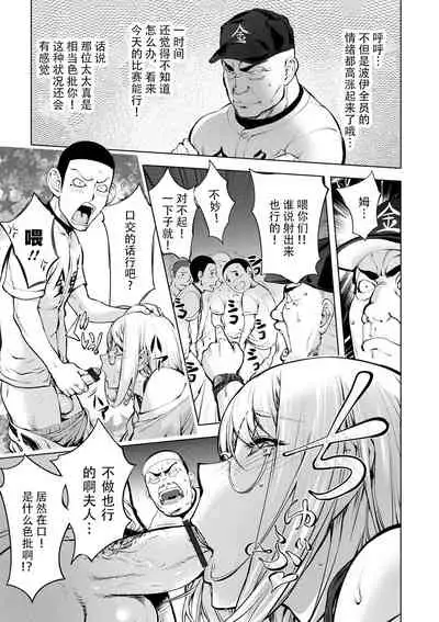 Suki o Misetara Hamerarete