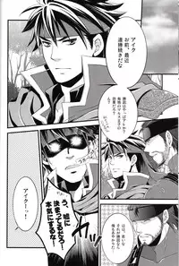 [Waradoko (Warabi Ginta)] Ai Maru! Haruno Pan Pan Matsuri (Super Smash Bros. Brawl)