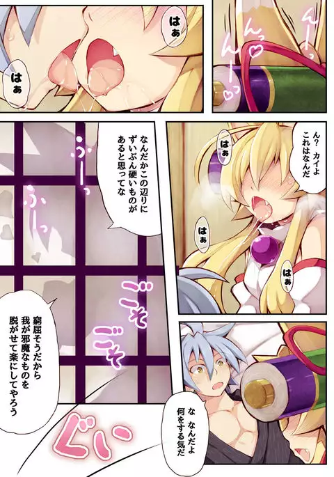 Izuna no Hon Shinkonshoya no Maki