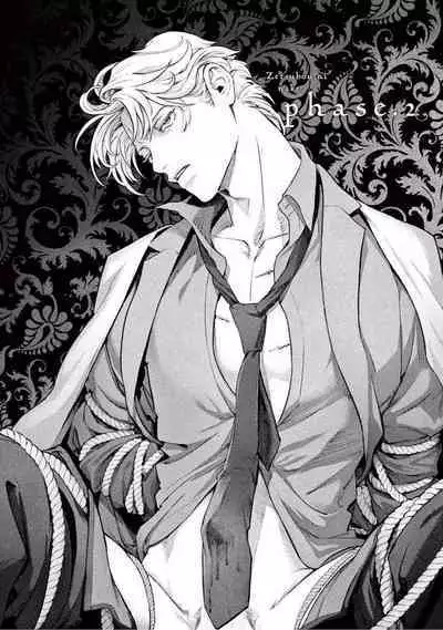 Zetsubou ni Nake | 绝望悲鸣 Ch. 1-9