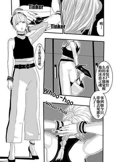 [KAO.YELLOW STUDIO (T.C.X)] I must be out of my mind to fall in love with SAORI, the Snuff Queen Ch.1-16 | 想与冰恋女王纱织同学谈恋爱的我脑子一定有问题 第1-16话 [Chinese]