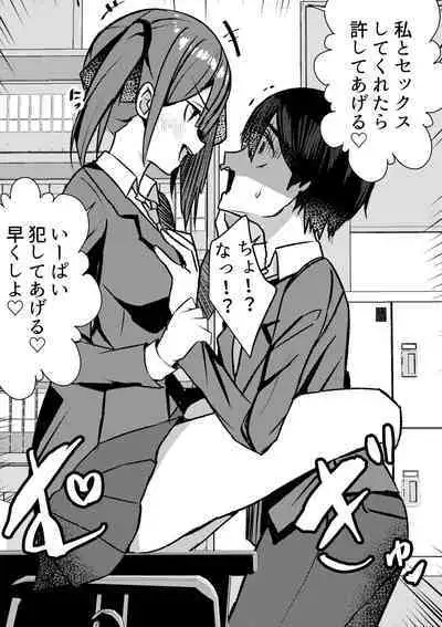 Yari Commu!! Commu Shou no Otokonoko ga Onnanoko-tachi to Yarimakuri Gakuen Seikatsu!!