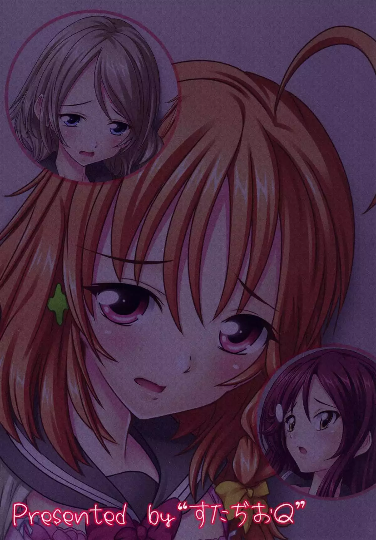 Love Sunshine! Sono 1