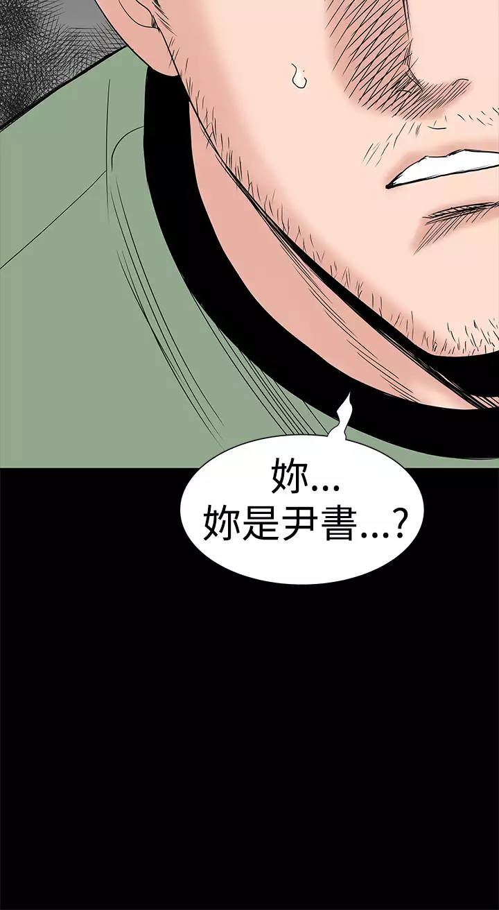 one woman brothel 楼凤 Ch.43-44