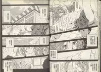 我的愛神之聖潔的鈴音