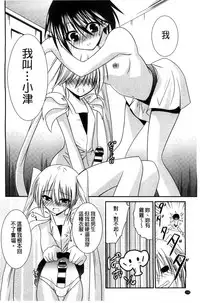 [Akizuki Takahiro] Nyuu！ 美巨乳！[Chinese]